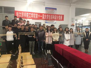 筑梦新时代 彰显结构美——工学院科技文化艺术节土木工程结构设计竞赛及文化艺术交流活动策划