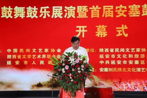 鼓舞大陕北 乐动新时代 全国民间鼓舞鼓乐展演暨安塞鼓文化艺术交流活动盛大举行